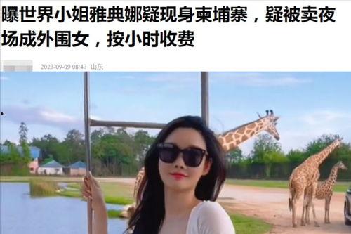 曼谷老白最新爆料视频播放,最新爆料视频深度解析  第2张