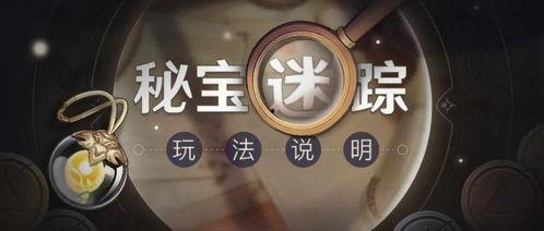 秘宝迷踪爆料了吗视频播放,揭秘神秘视频背后的惊人真相 第3张 秘宝迷踪爆料了吗视频播放,揭秘神秘视频背后的惊人真相 第3张